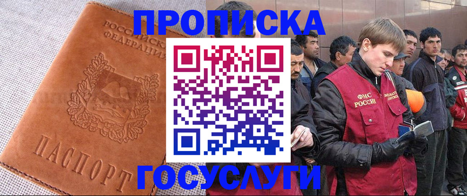 временная регистрация в квартире в Кушве