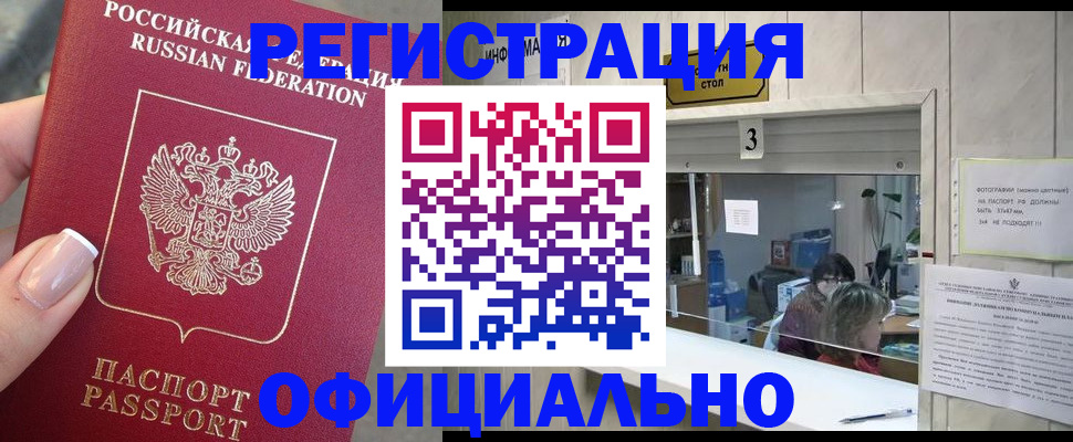 прописка для школы в Кушве